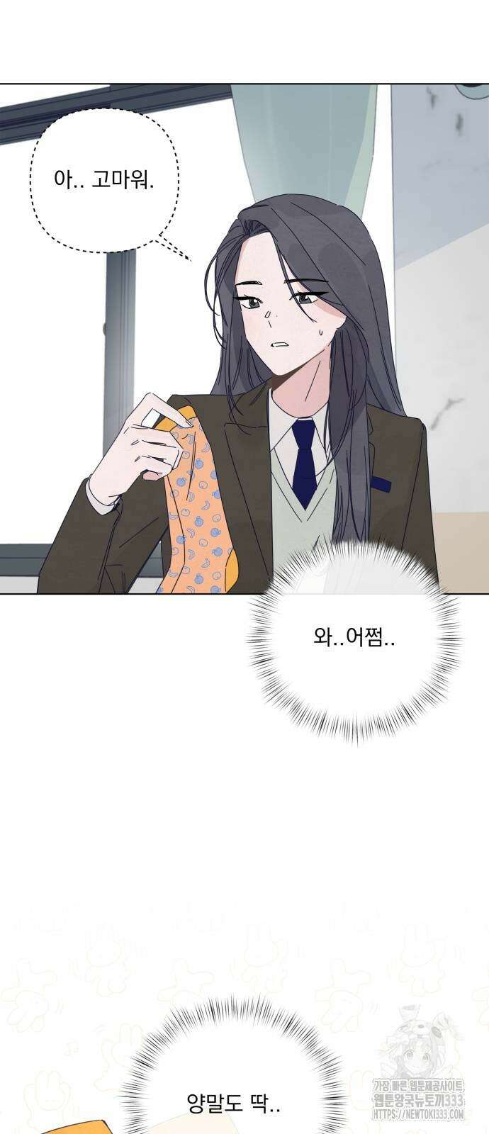 검은 인어 8화 14