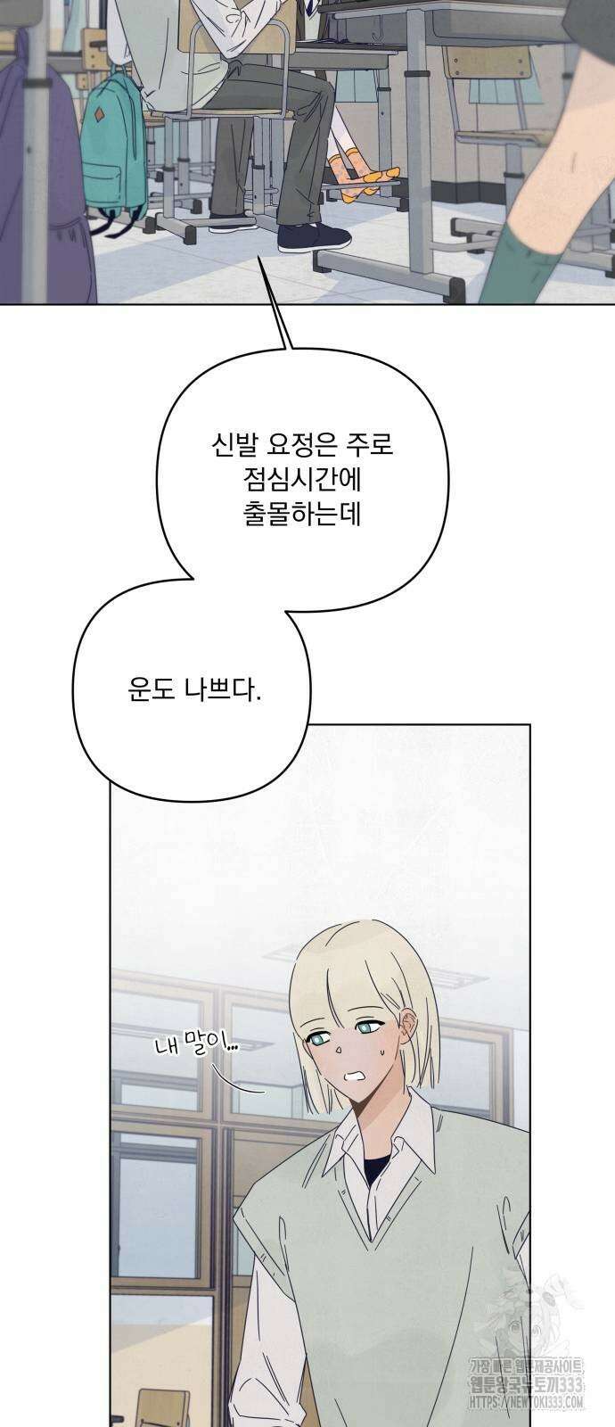 검은 인어 8화 18