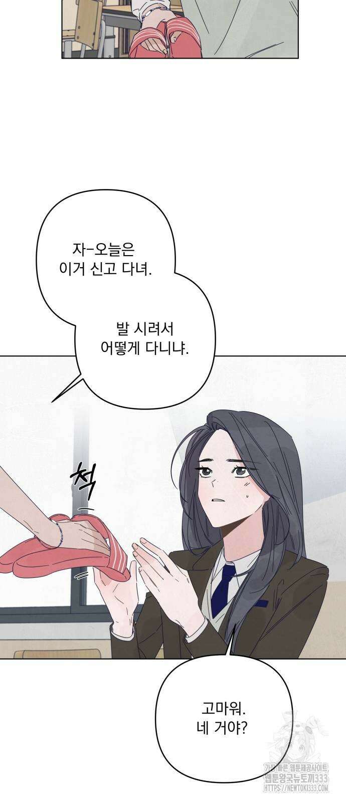 검은 인어 8화 19
