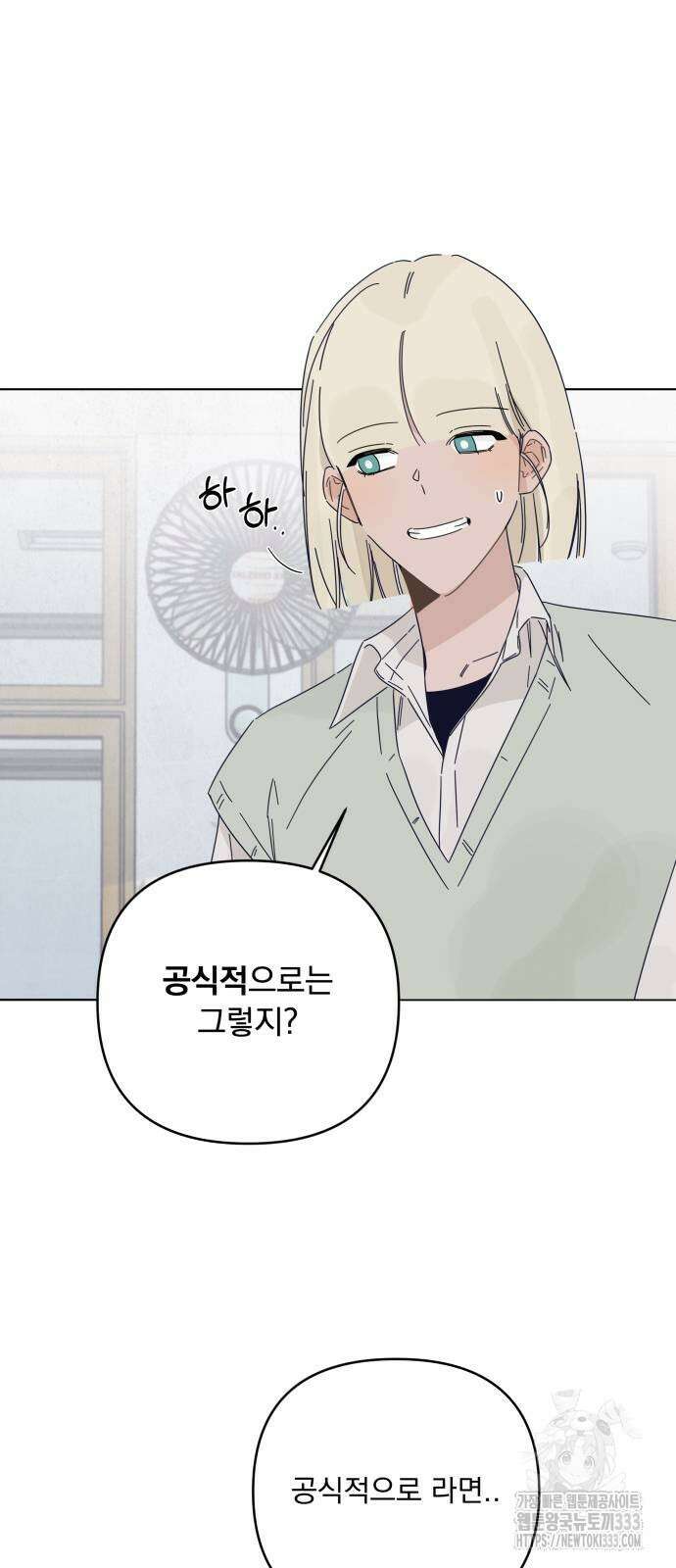 검은 인어 8화 23