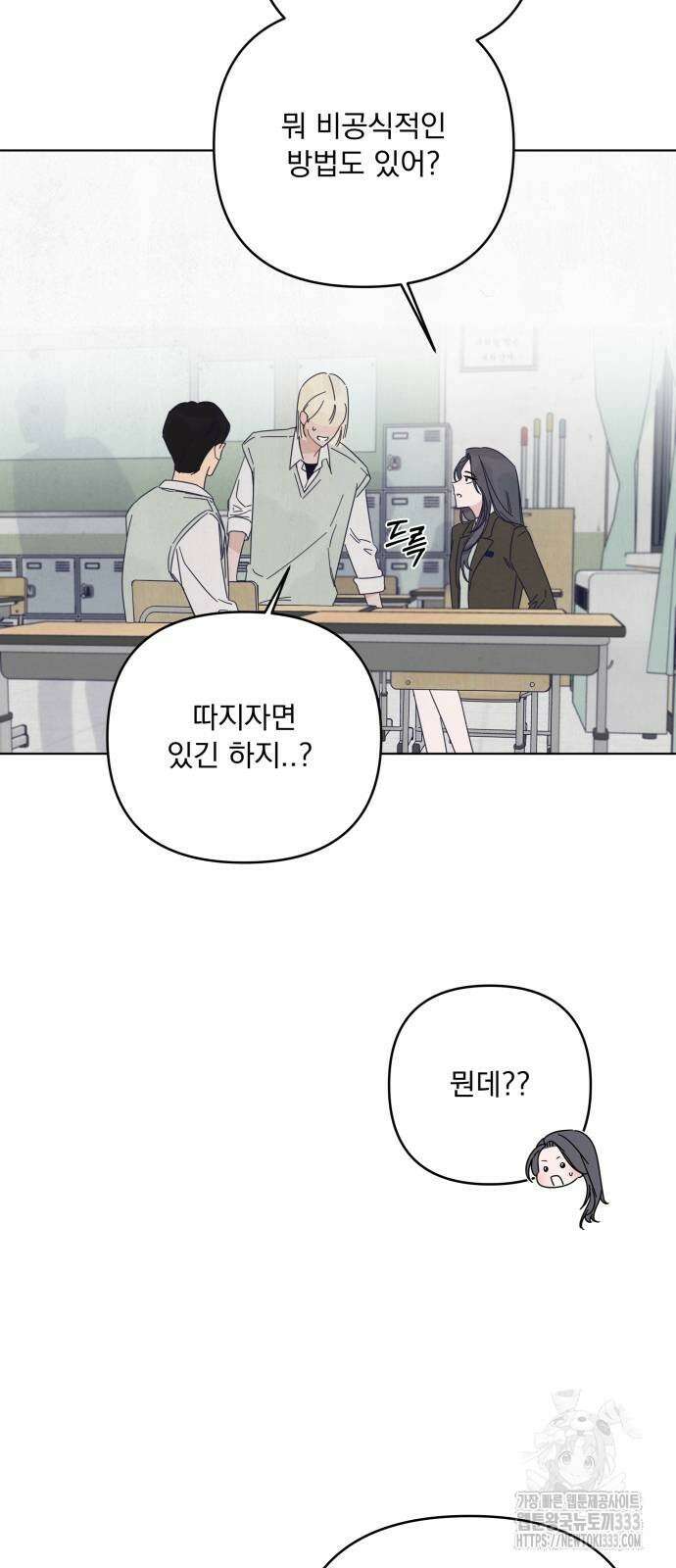 검은 인어 8화 24