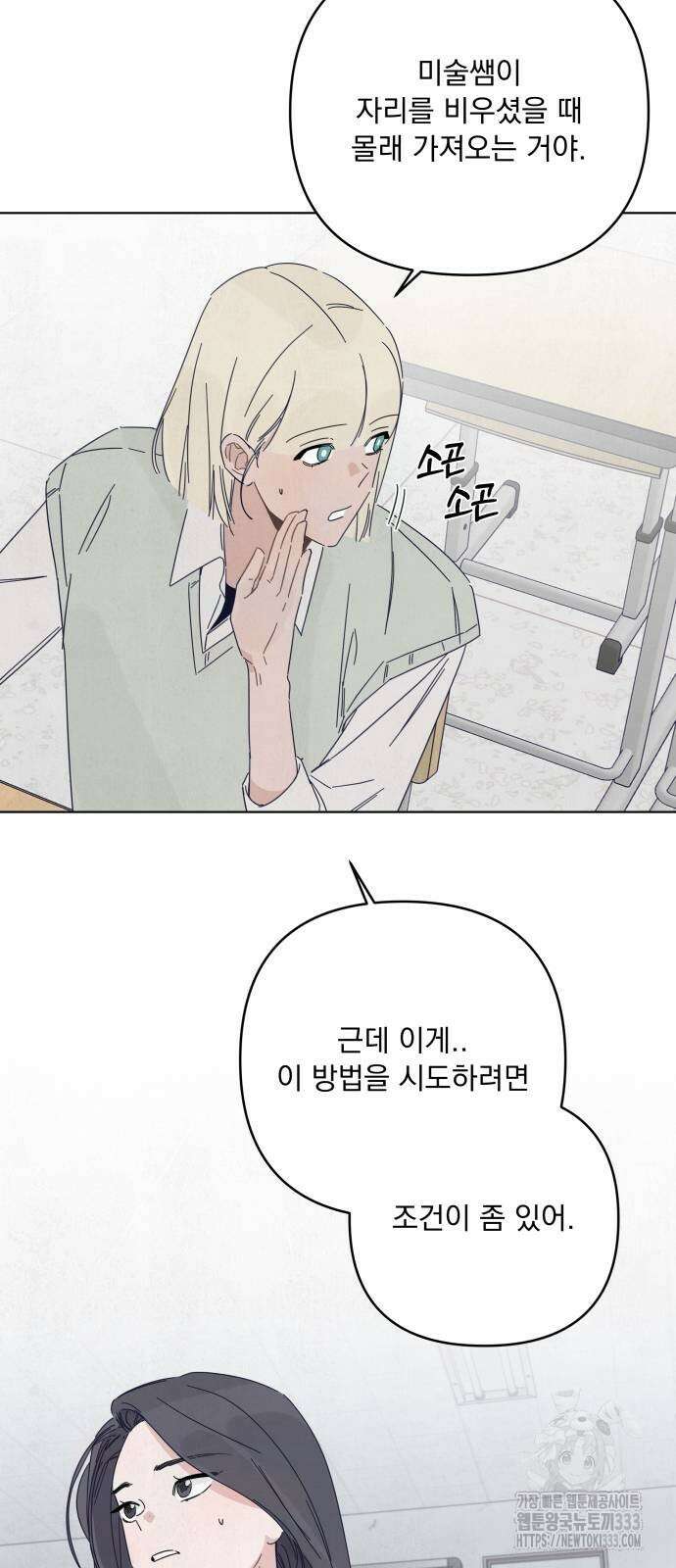 검은 인어 8화 25