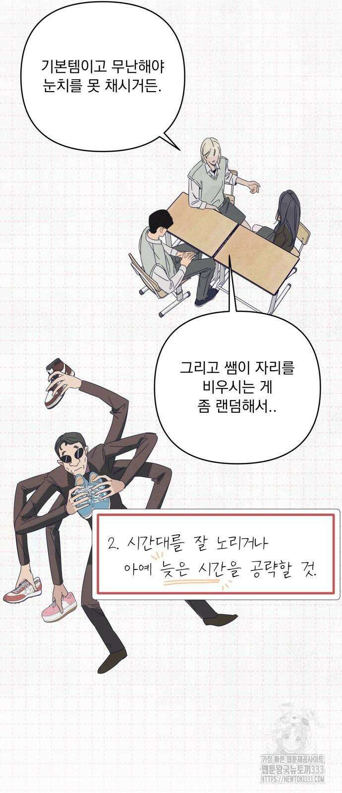 검은 인어 8화 27