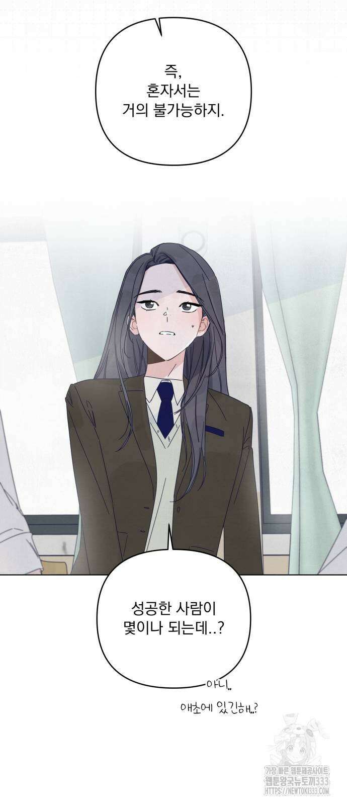 검은 인어 8화 28