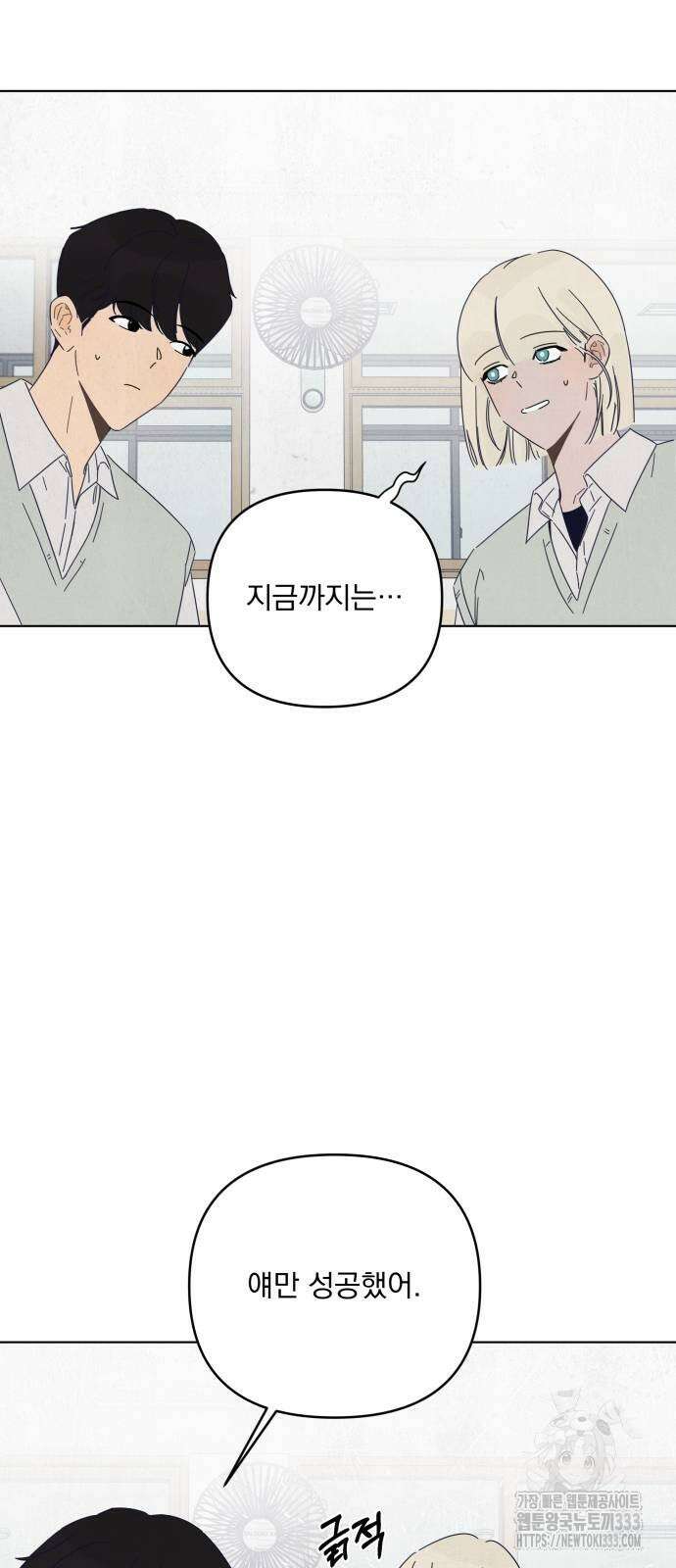 검은 인어 8화 29