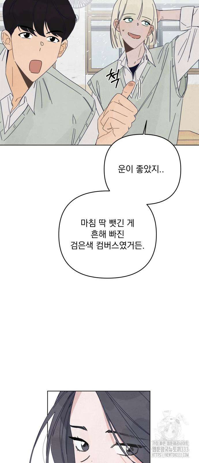 검은 인어 8화 30