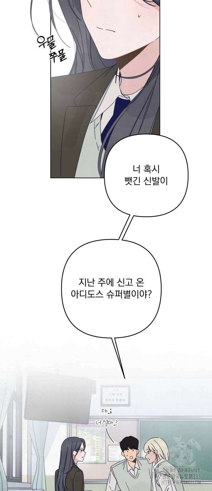 검은 인어 8화 31