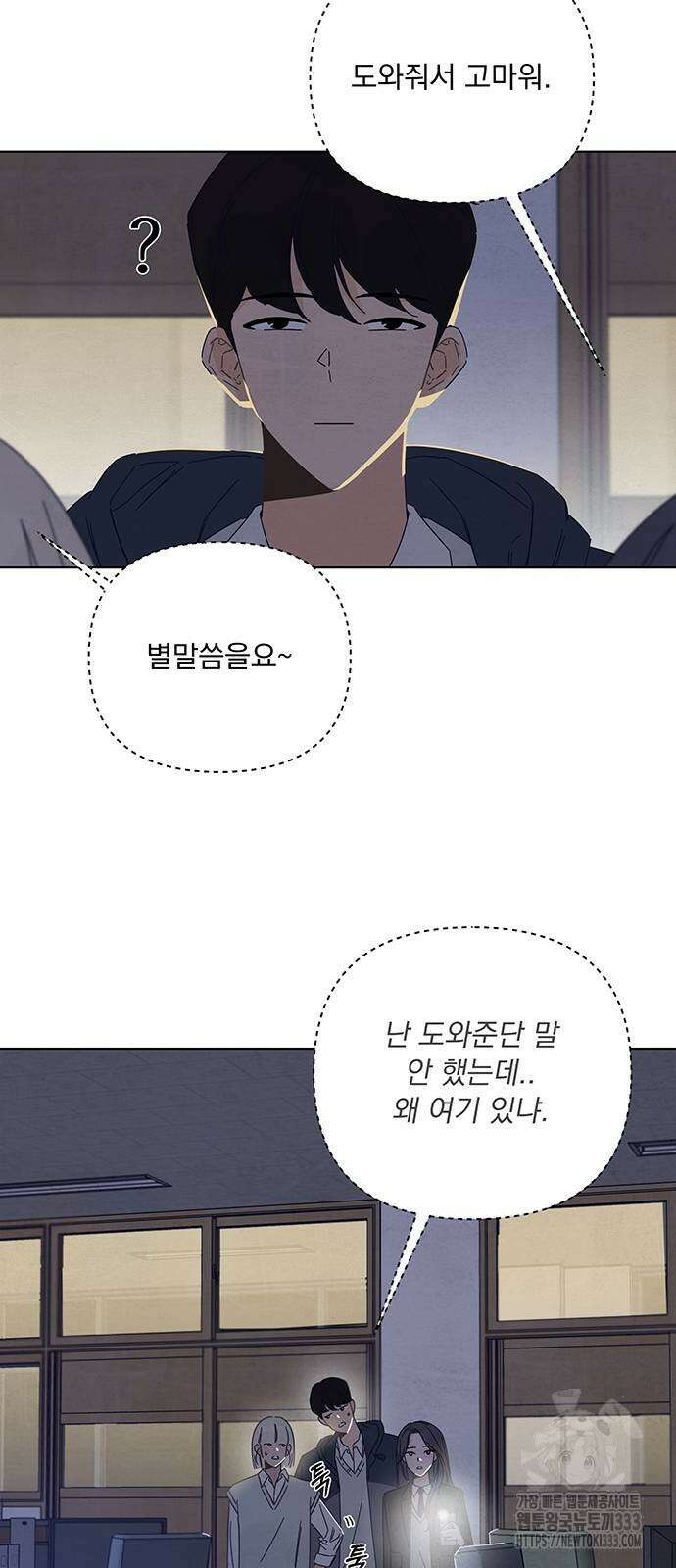 검은 인어 8화 34