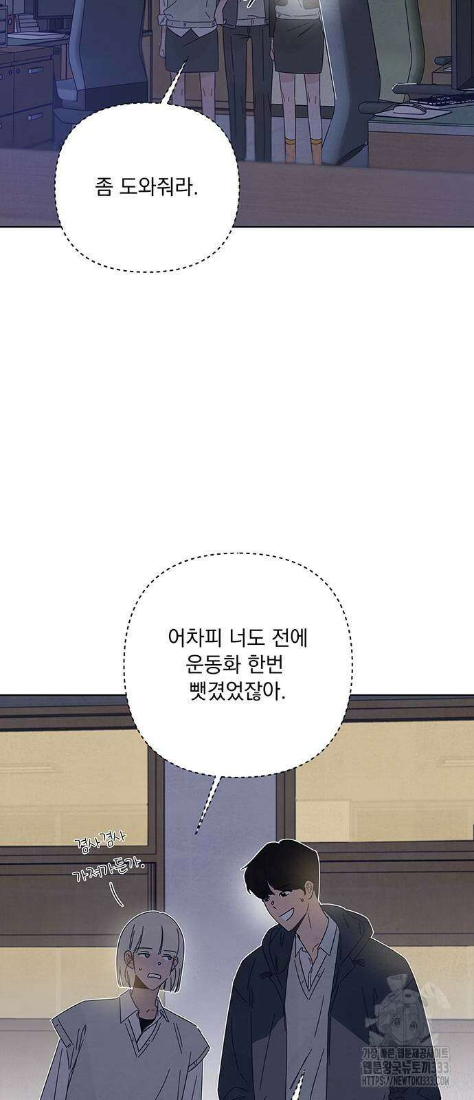 검은 인어 8화 35