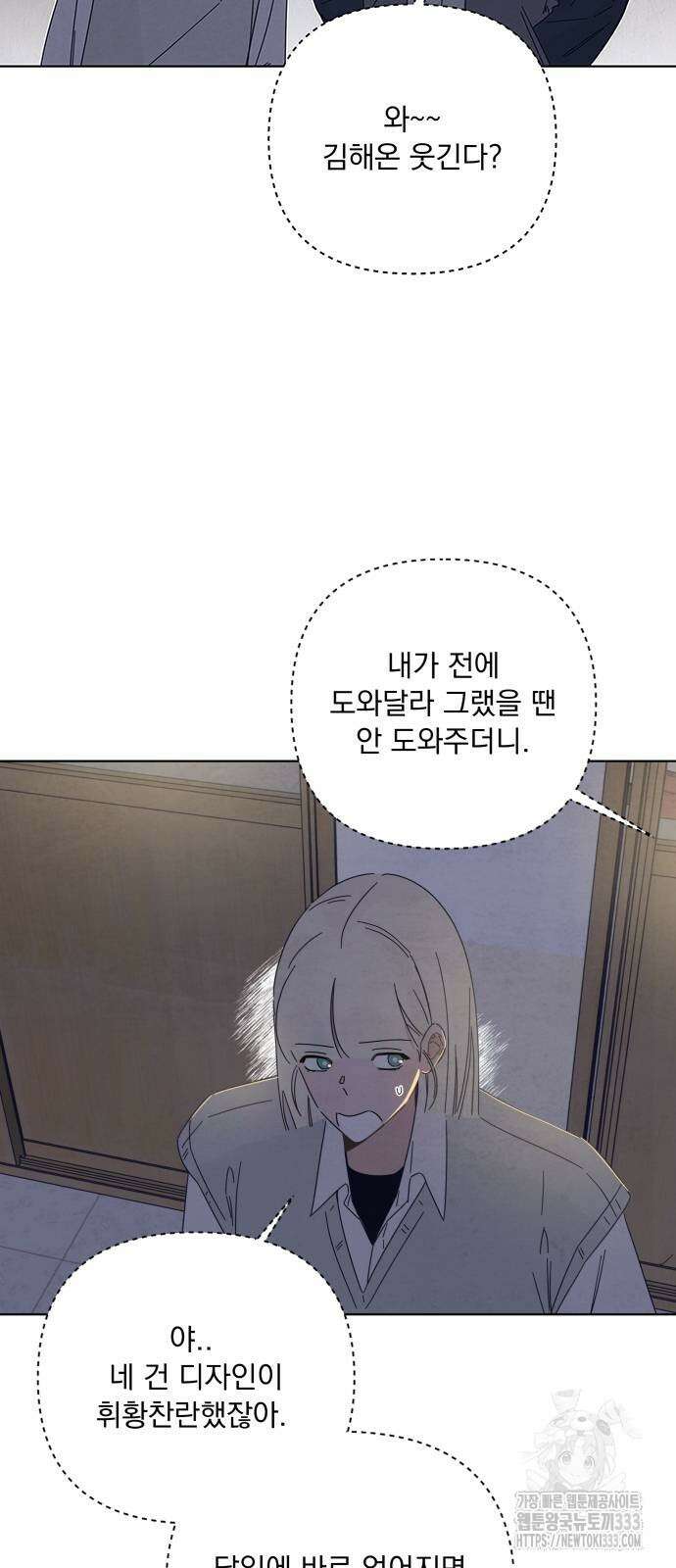 검은 인어 8화 36