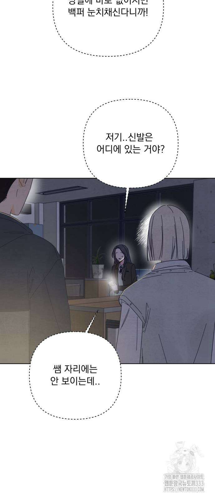 검은 인어 8화 37