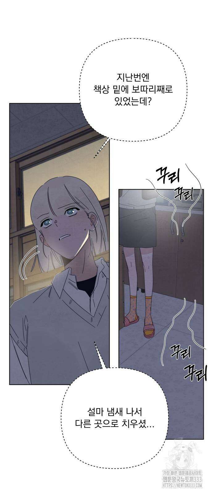 검은 인어 8화 38