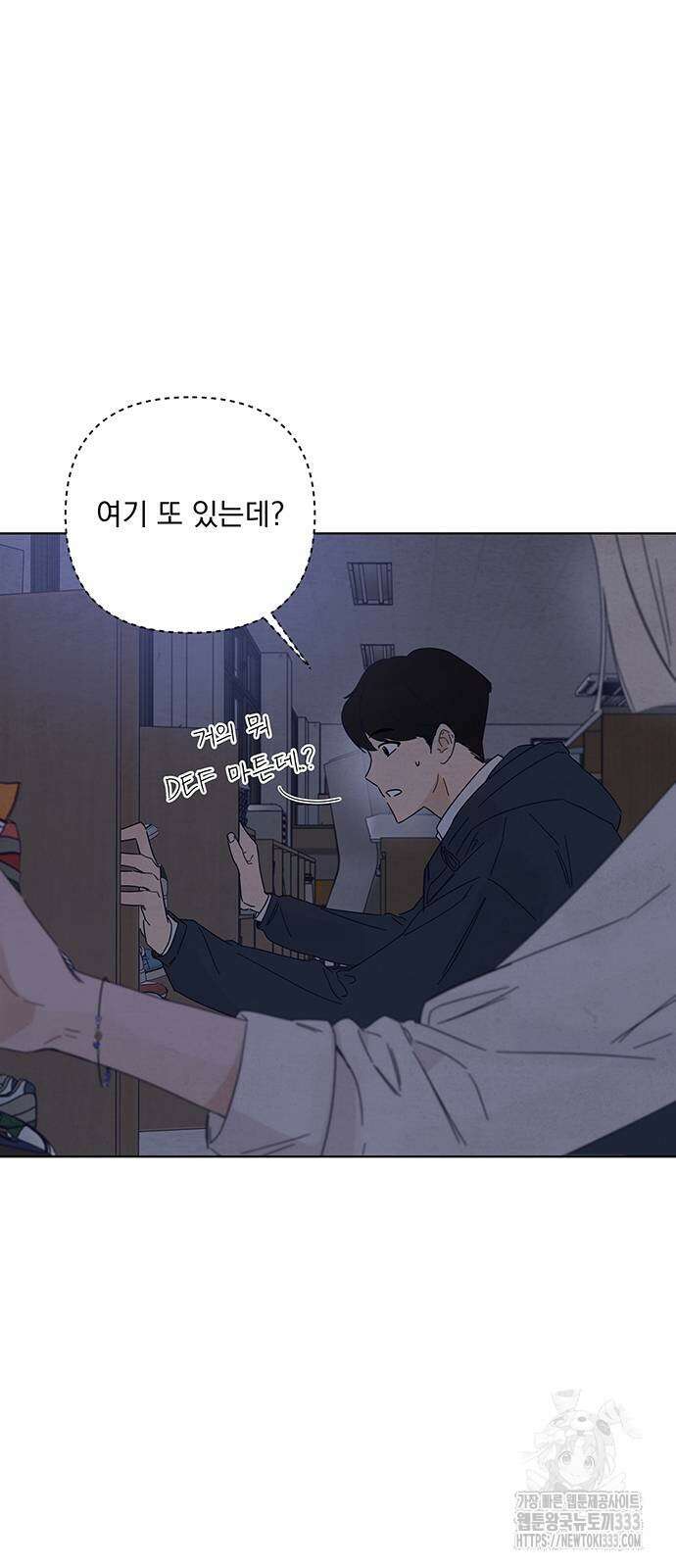검은 인어 8화 43