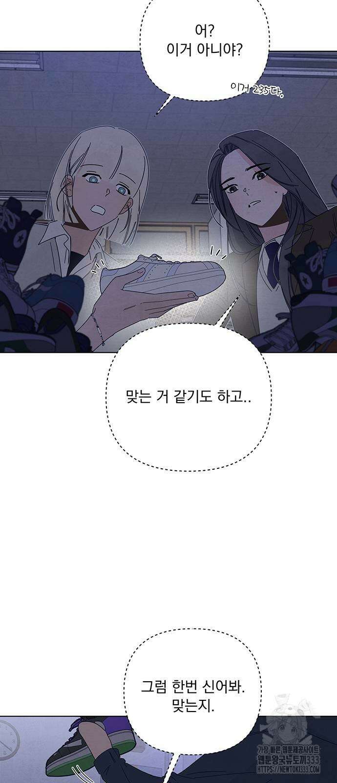 검은 인어 8화 46
