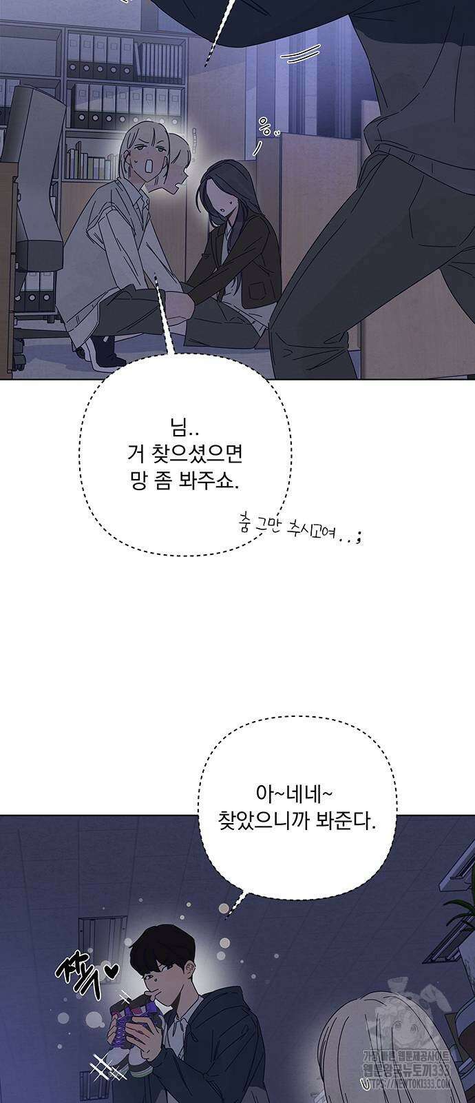 검은 인어 8화 47