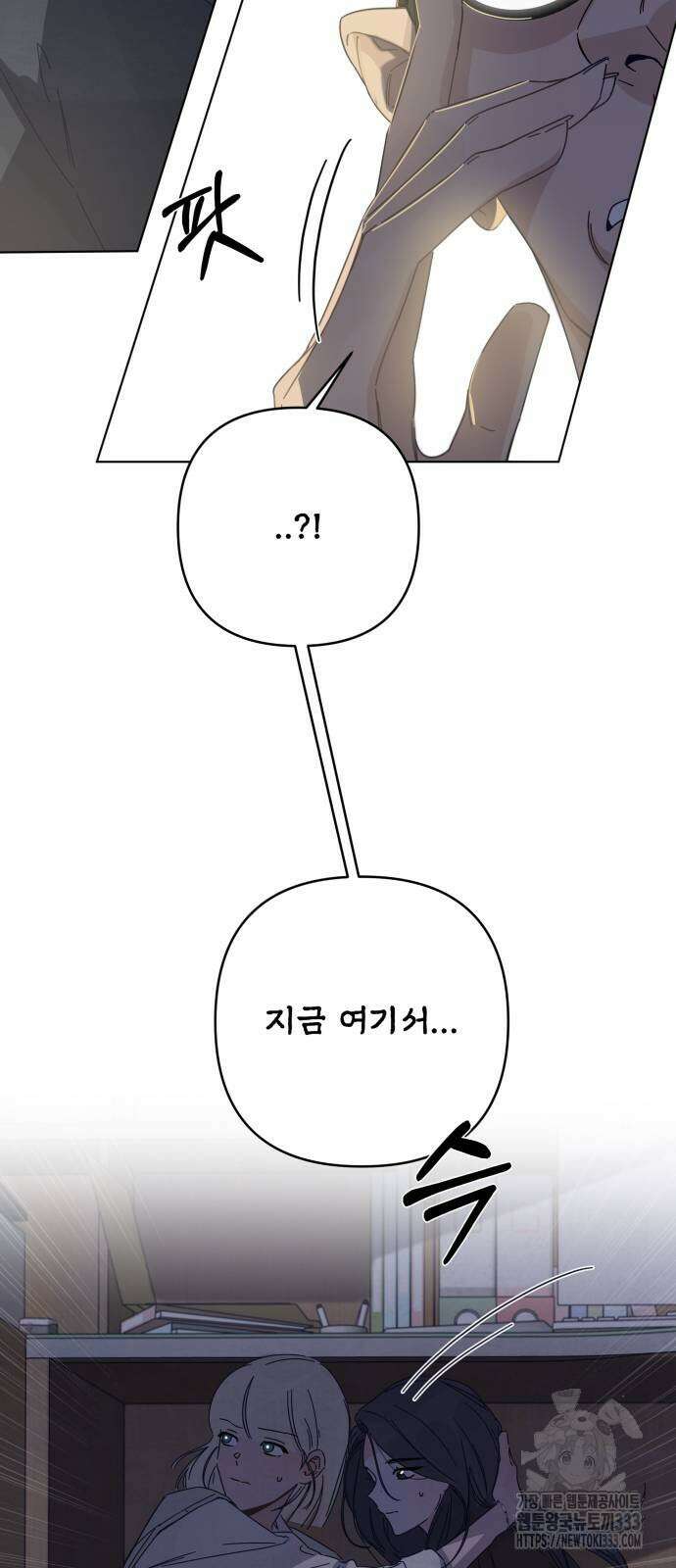 검은 인어 8화 52