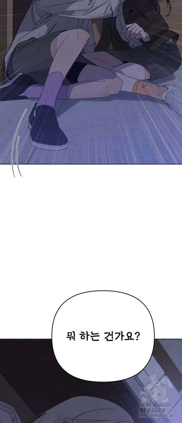 검은 인어 8화 53