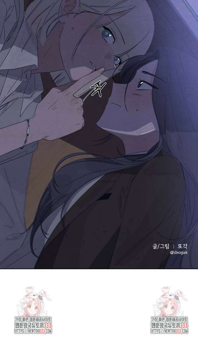 검은 인어 8화 54