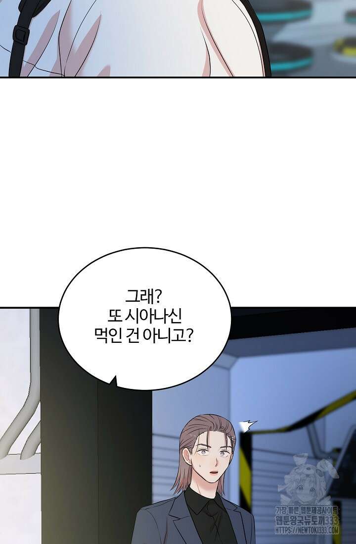 마스터, 표식을 남겨주세요 48화 15