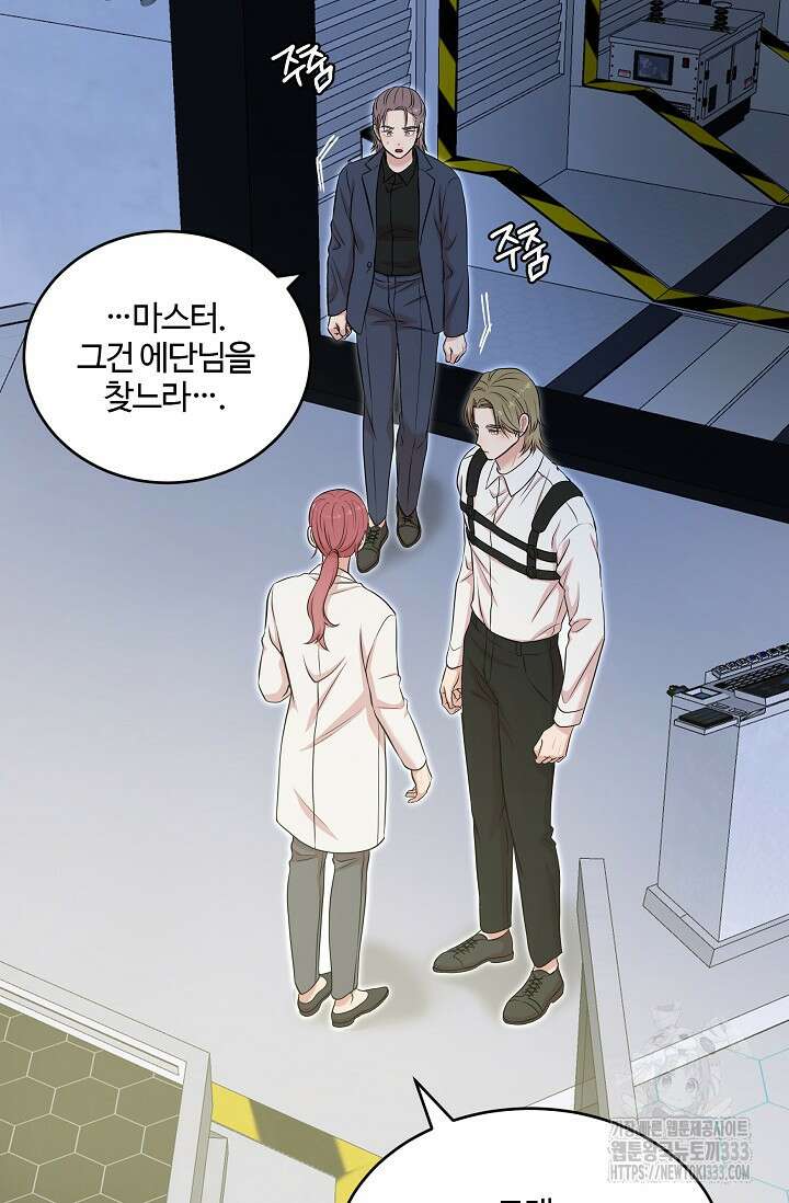 마스터, 표식을 남겨주세요 48화 18