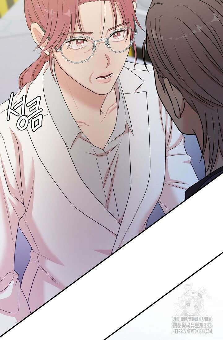 마스터, 표식을 남겨주세요 48화 20