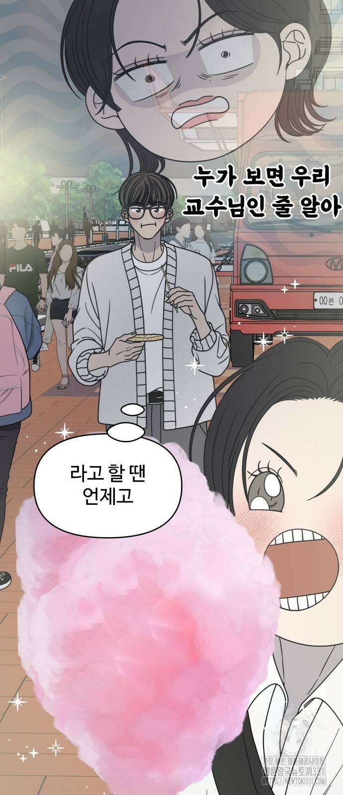 사내연애 사절! 35화 7