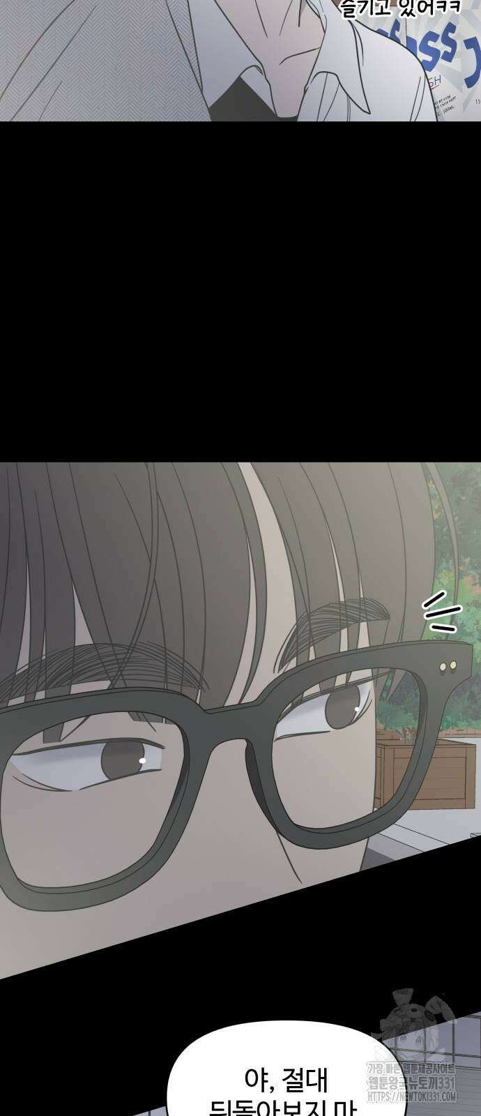 사내연애 사절! 35화 16