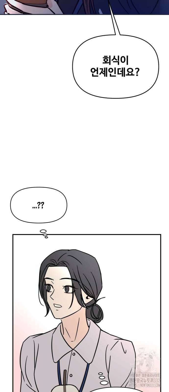 쇼윈도 탈출 7화 2