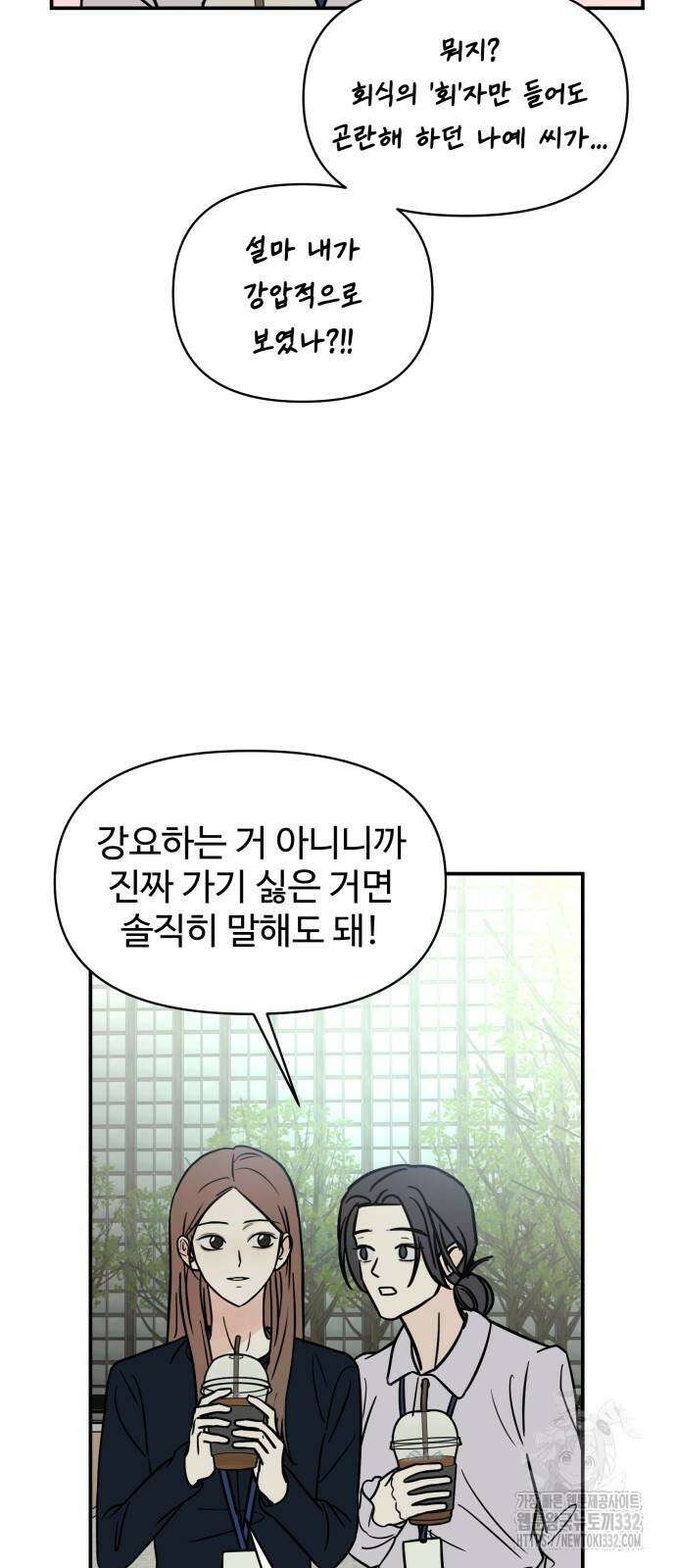 쇼윈도 탈출 7화 3