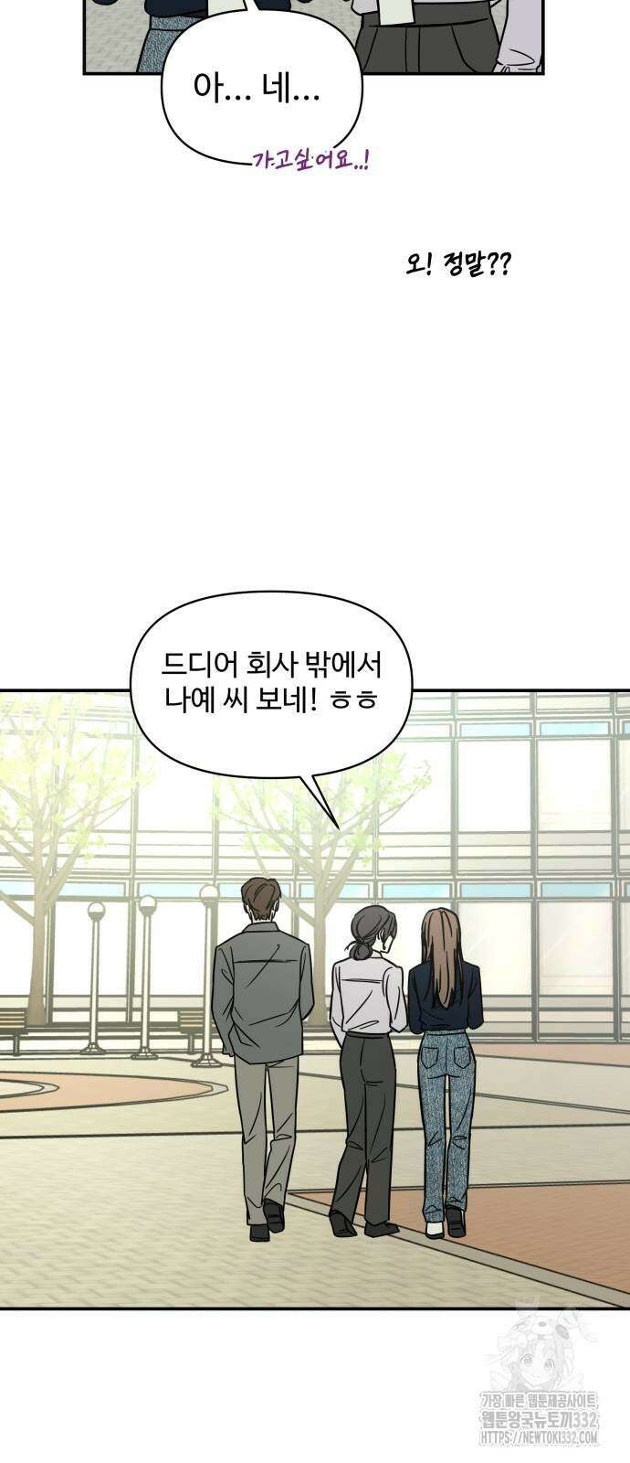 쇼윈도 탈출 7화 4
