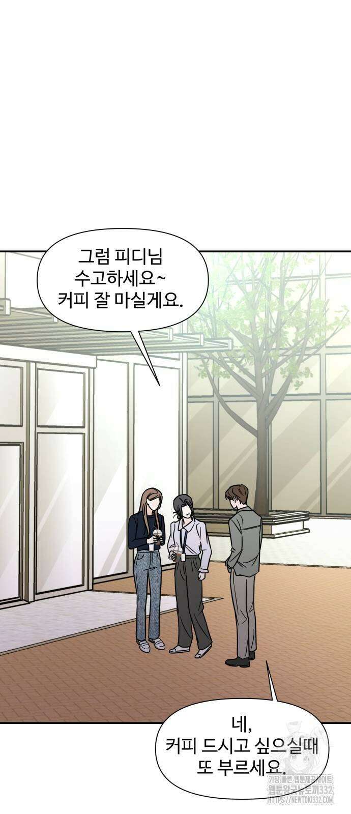 쇼윈도 탈출 7화 5