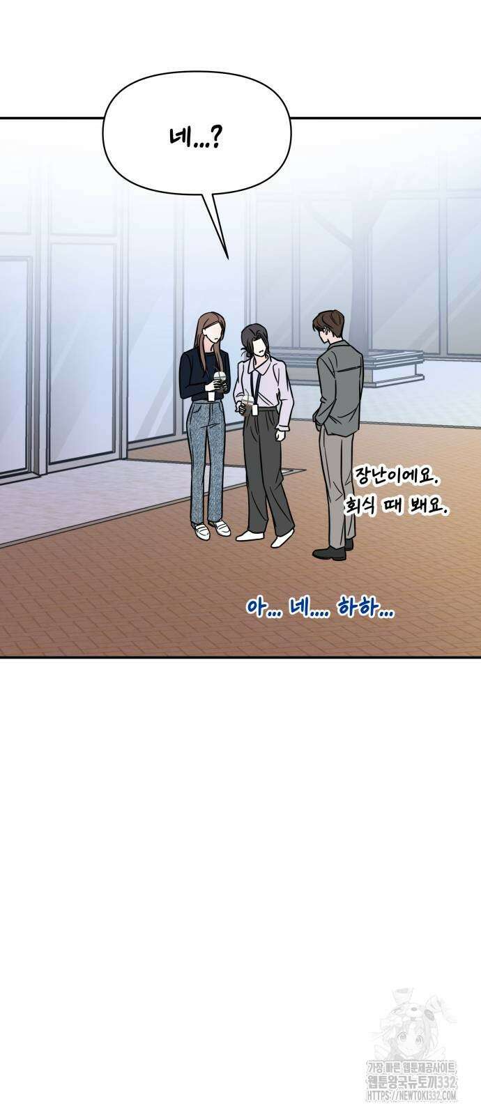 쇼윈도 탈출 7화 6