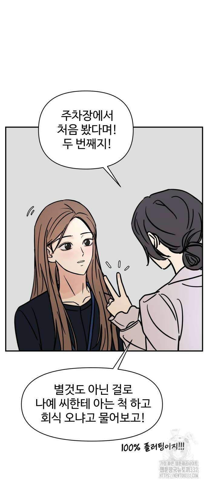 쇼윈도 탈출 7화 13