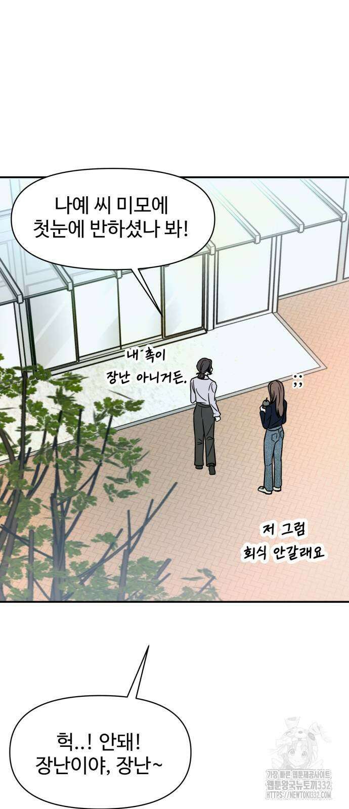 쇼윈도 탈출 7화 14