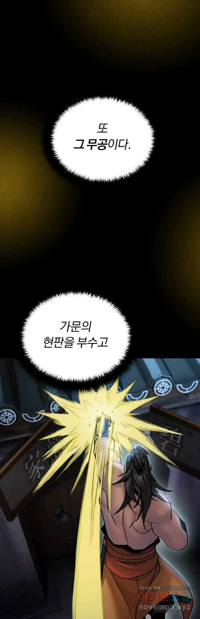 흑백무제 34화 10