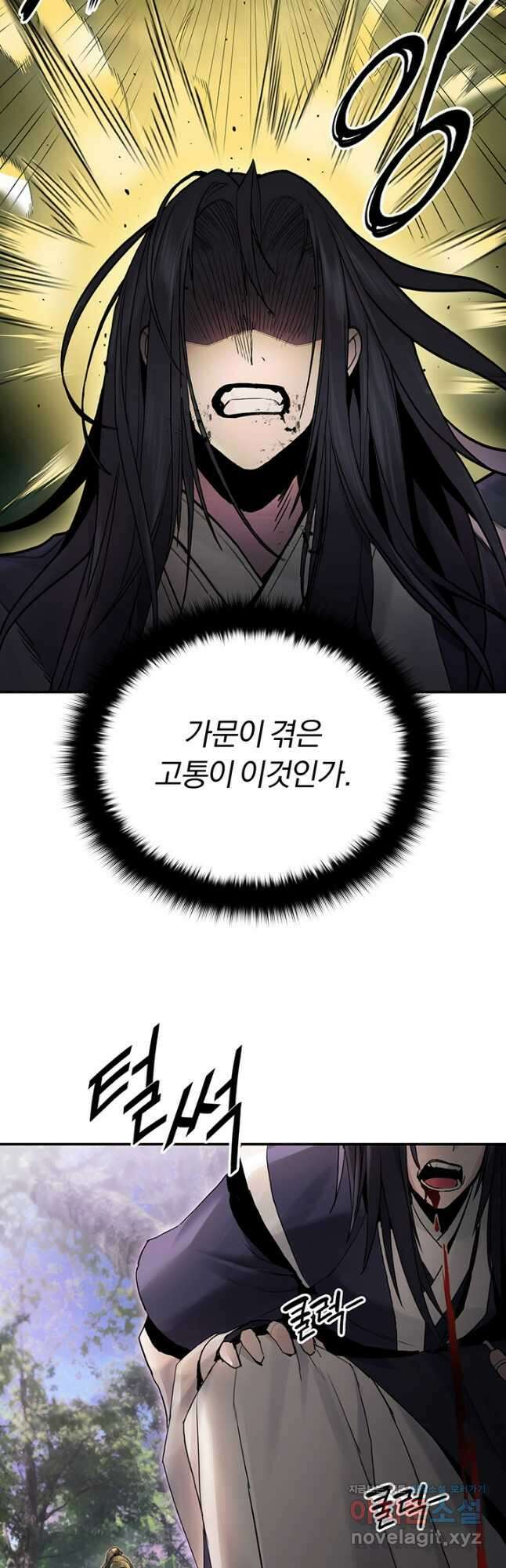 흑백무제 34화 14