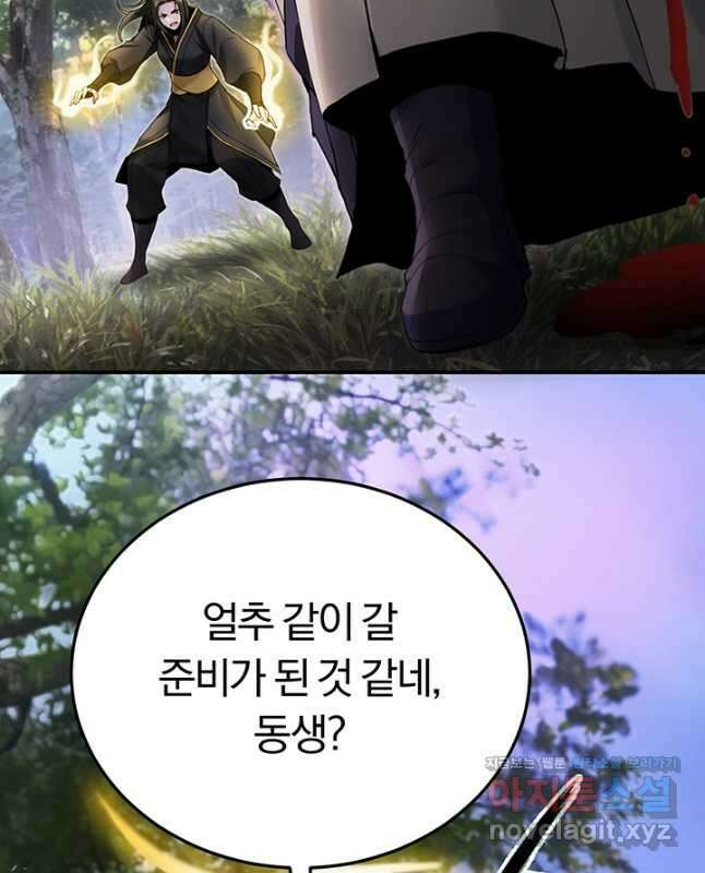 흑백무제 34화 15