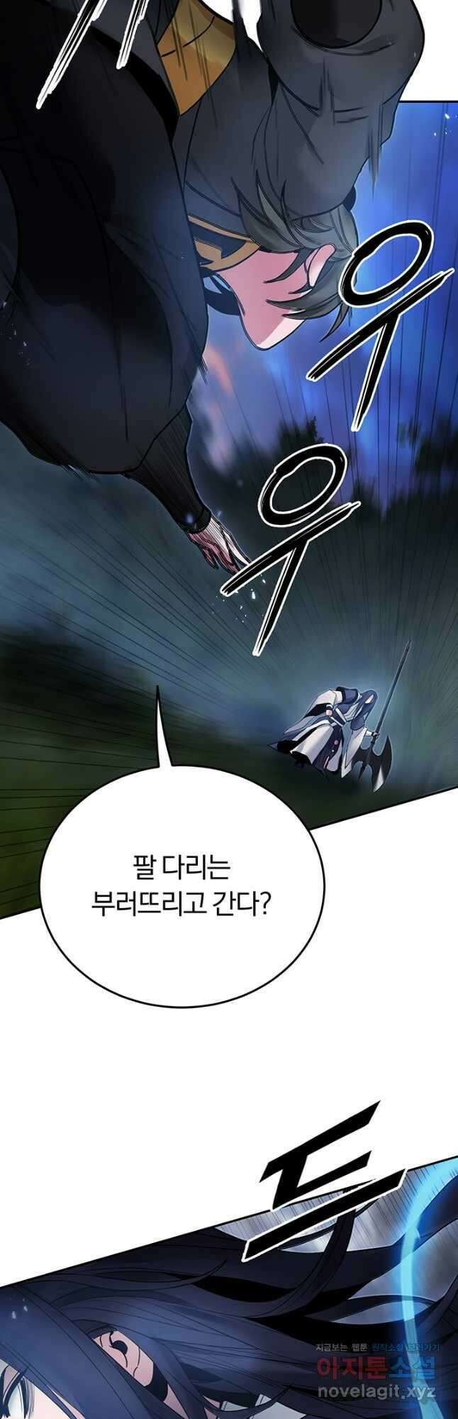 흑백무제 34화 18