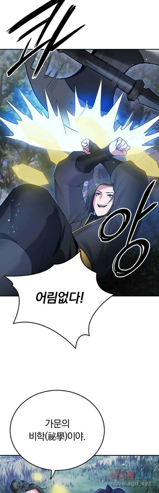 흑백무제 34화 23