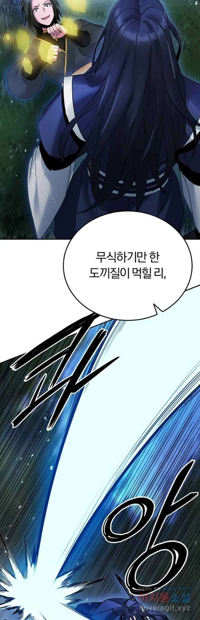 흑백무제 34화 24