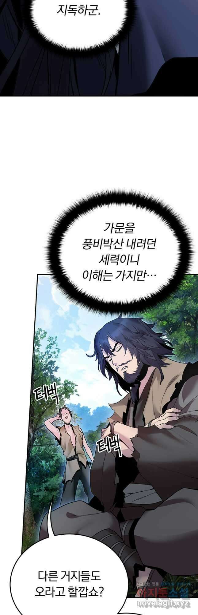 흑백무제 34화 39