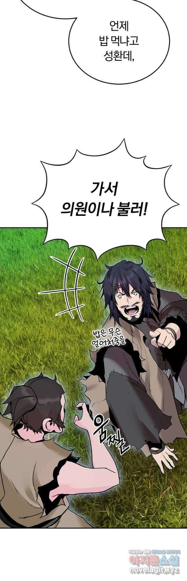 흑백무제 34화 40