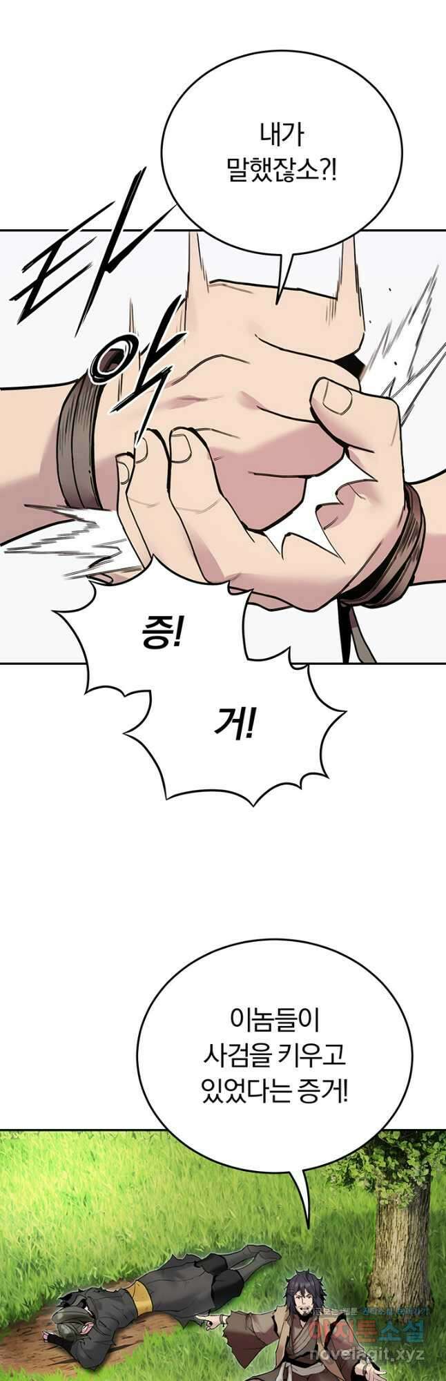 흑백무제 34화 41
