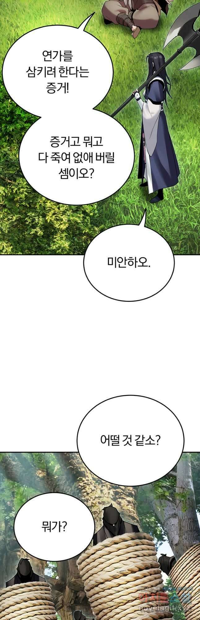 흑백무제 34화 42