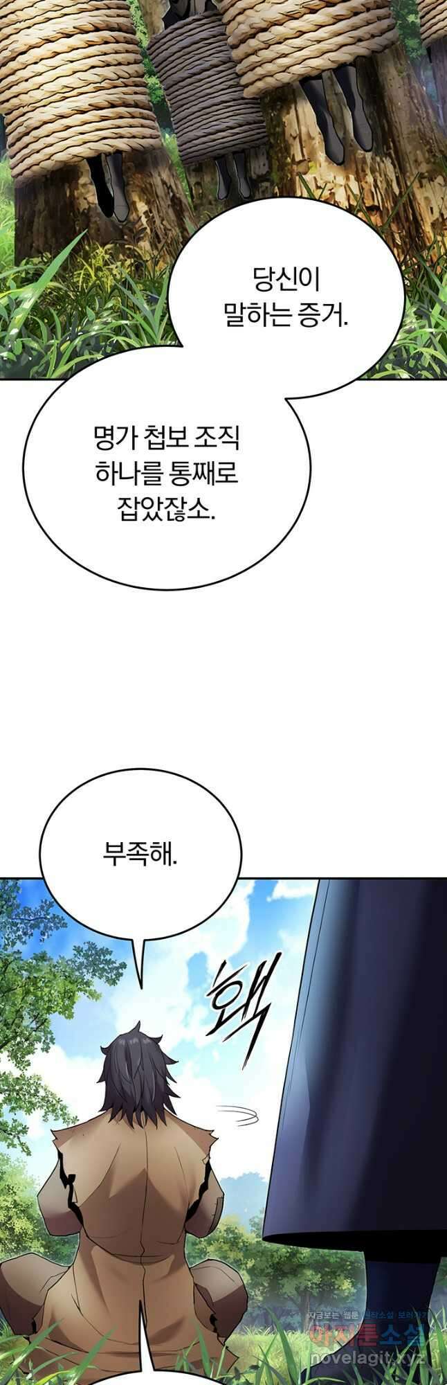 흑백무제 34화 43