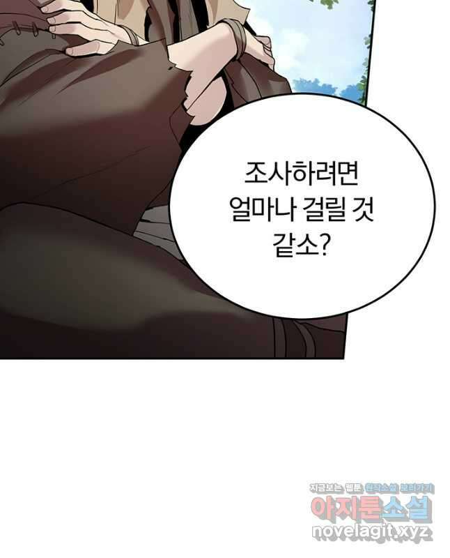 흑백무제 34화 45
