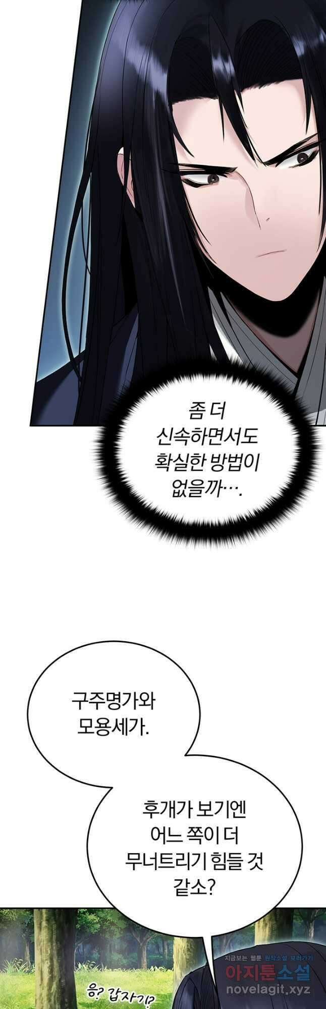흑백무제 34화 47