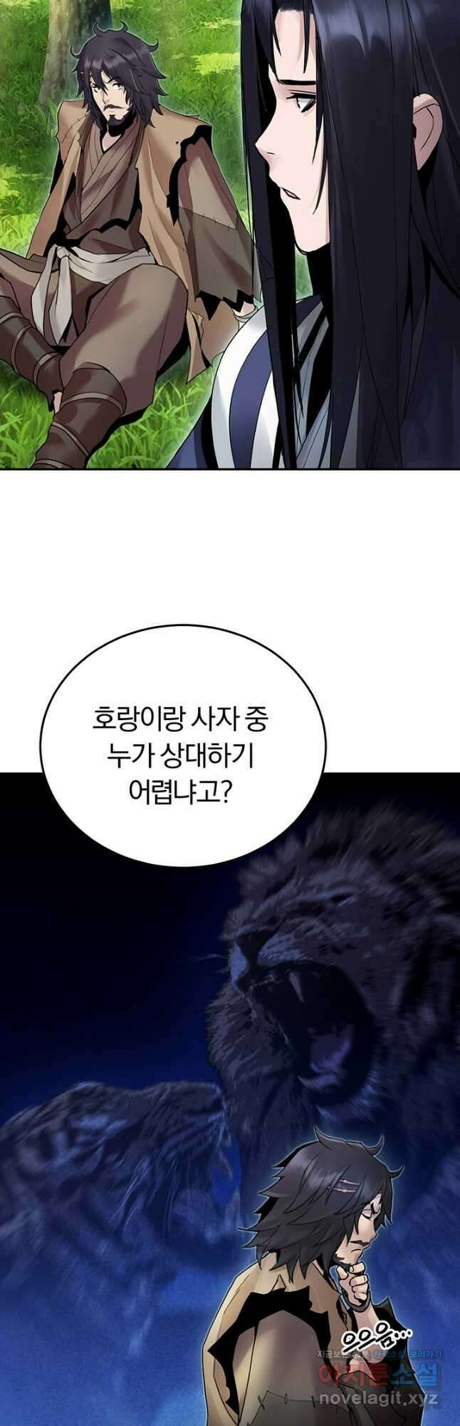 흑백무제 34화 48