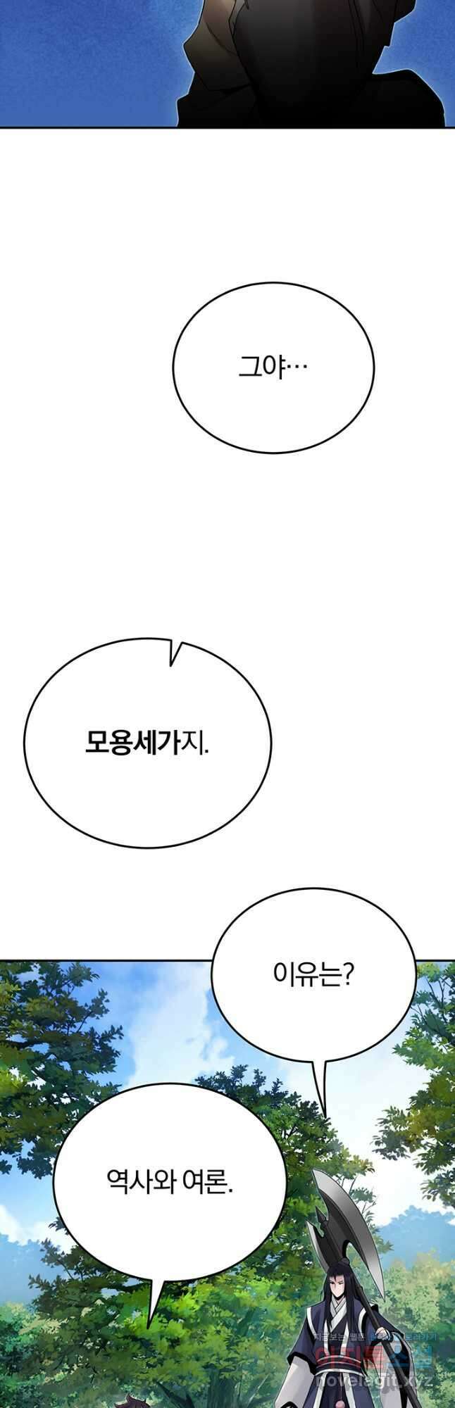 흑백무제 34화 49
