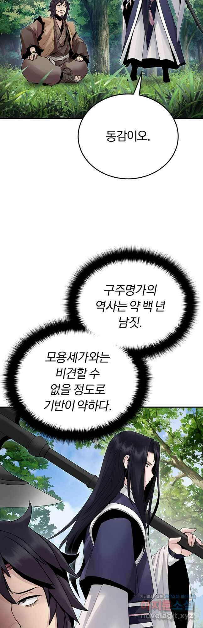 흑백무제 34화 50